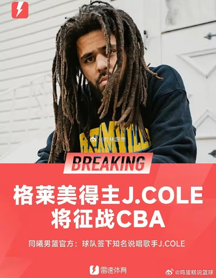 虚假的歌星天天受伤不打球真正的歌星现在真来打球了CBA