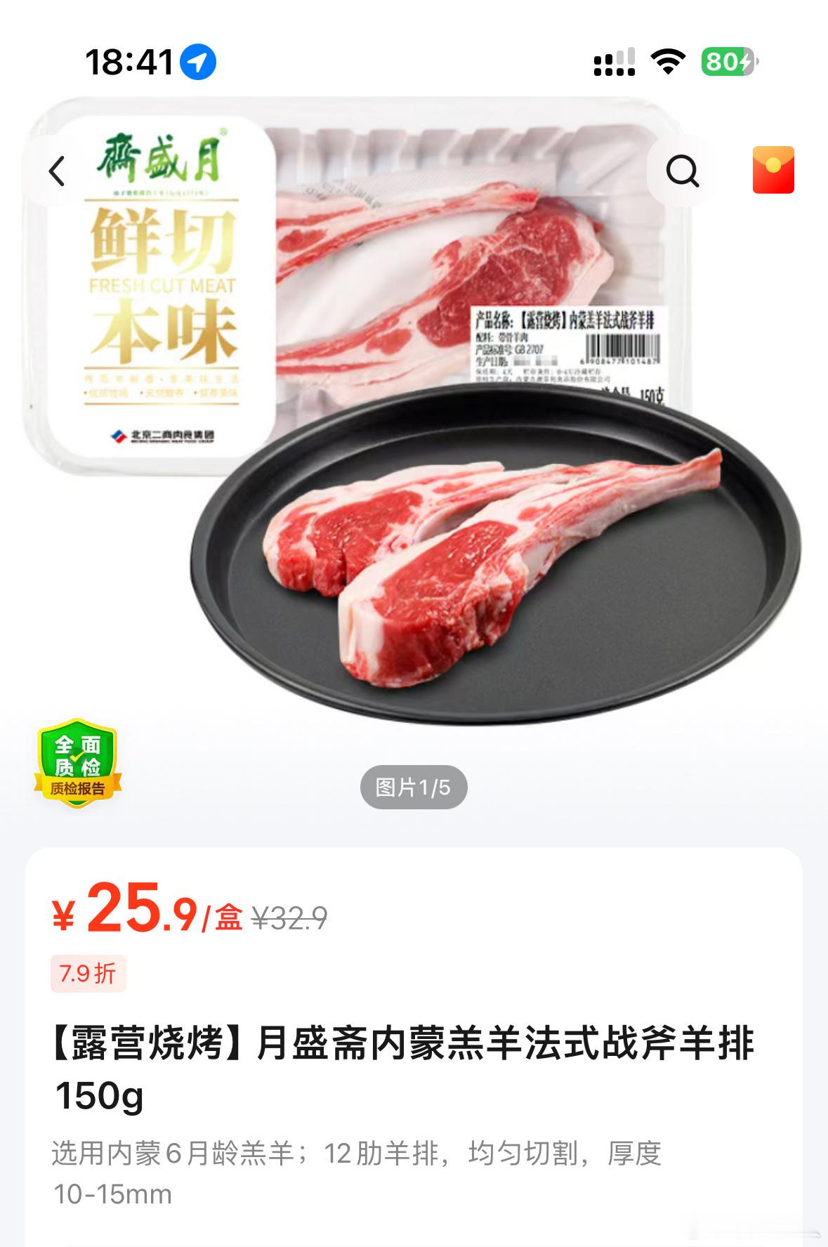 小羊排！！！！！我去！！！家人们自己煎！！！香爆了！！！🐘买菜 太香了我去！！