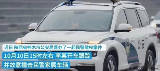 “必须严惩！”陕西神木一男子被一警察处罚后怀恨在心，就开始策划起了长达一年的复仇