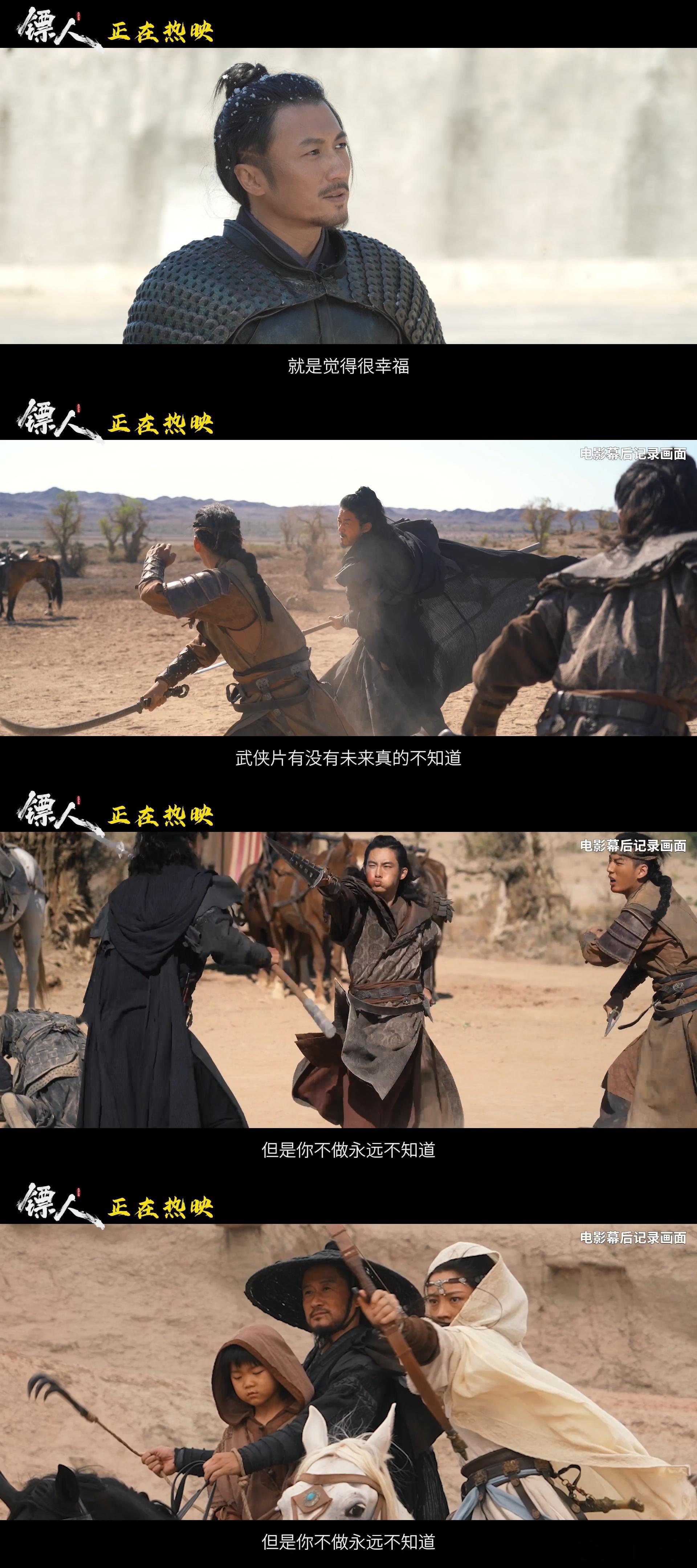 镖人如何用打戏征服合家观影受众 叙事流畅不晦涩，打戏高燃不浮夸，不管是自己看还是