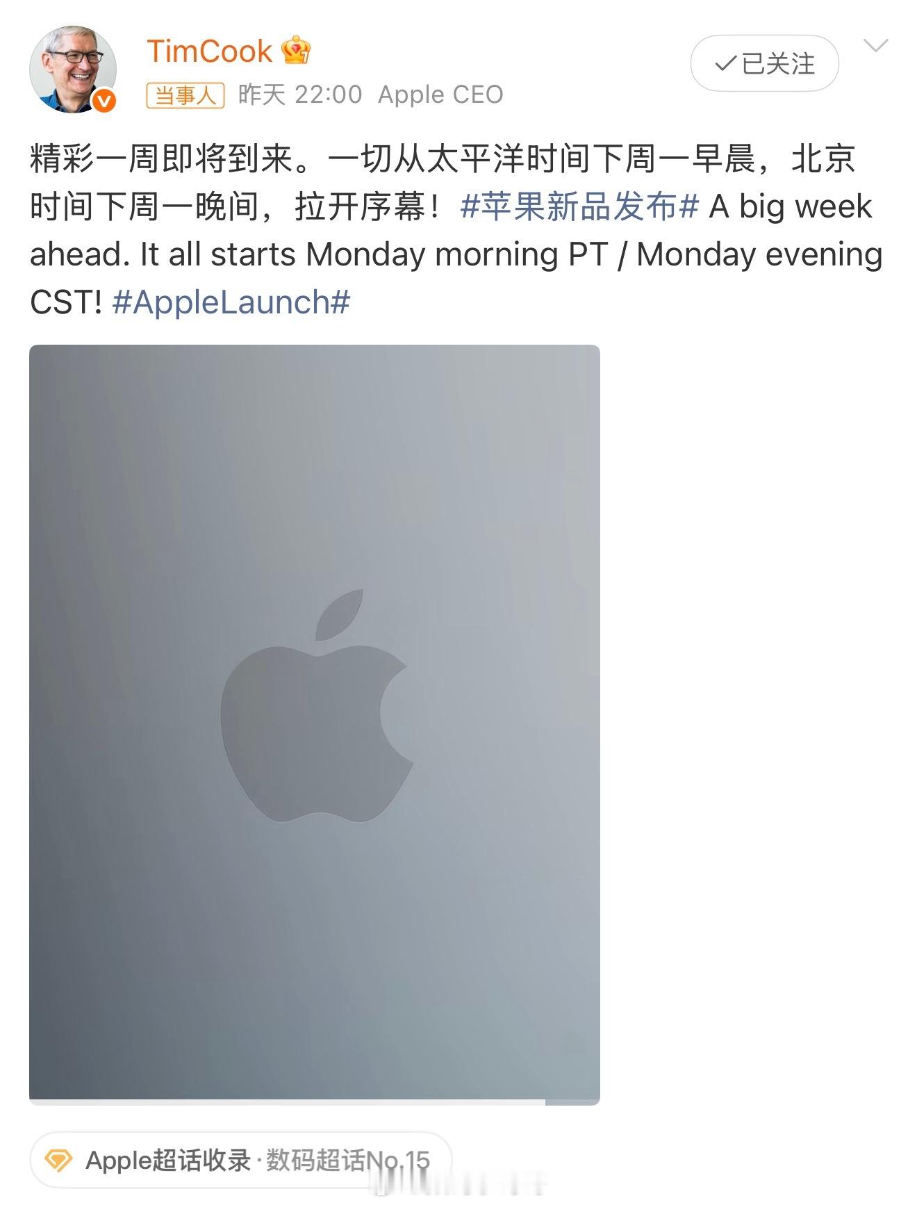 苹果新品来了，你们觉得是平板还是搭载A系列的MacBook？ 