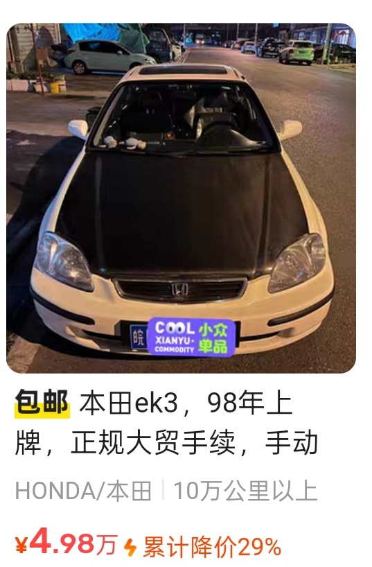 Good news！今天被某EK群主踢了，原因和很多老车群一样，群主带着几个小弟