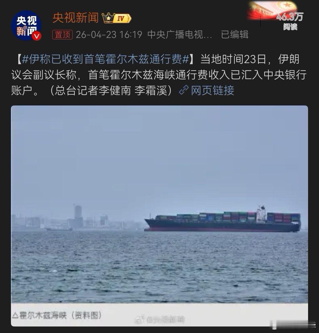 伊朗这个模式很好，本博觉得，其实我们也可以立法，在台湾海峡收通行费：美日大型民用