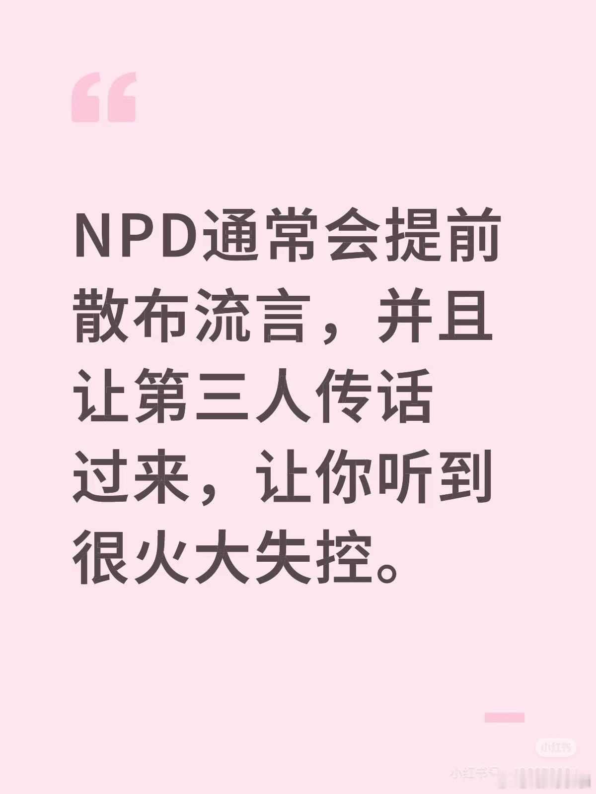 第三人：网络上是狗仔，瓜主，营销号，生活中就是都认识的人吧。 ​​​