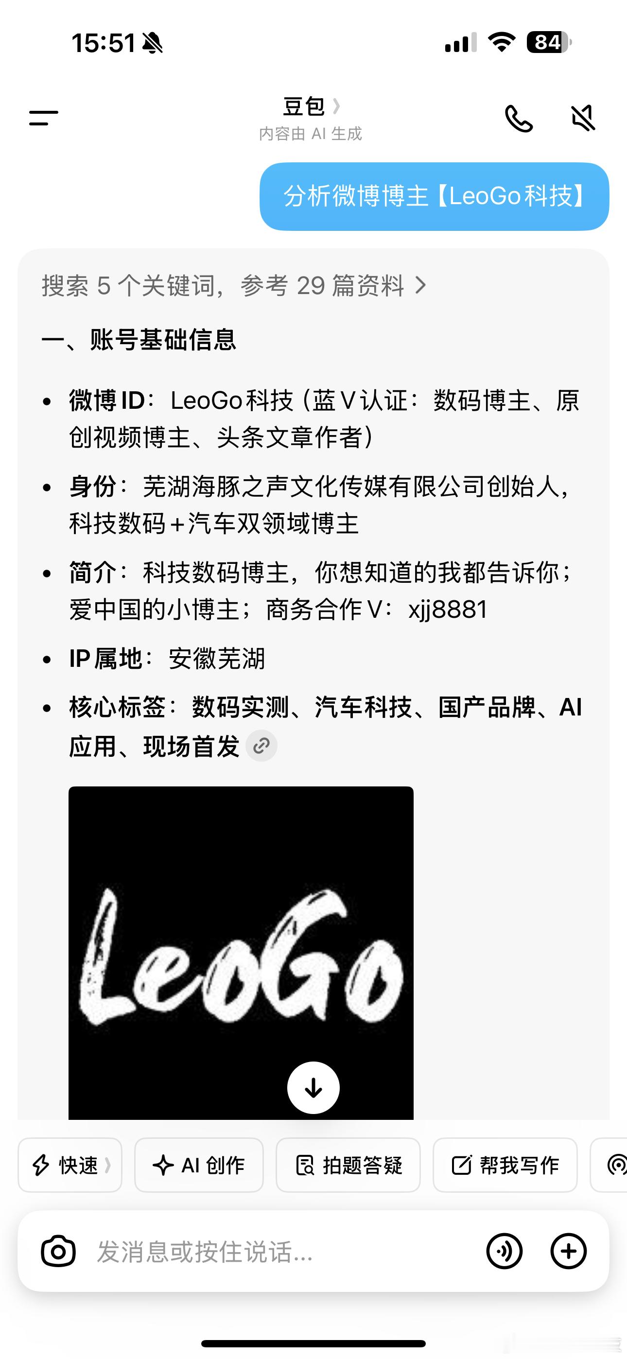 豆包同一个问题三个答案我让豆包，介绍可以了下我：开头就错了~ 