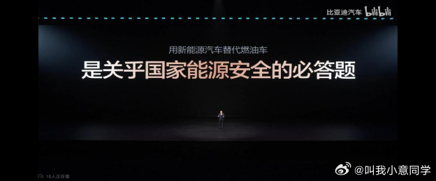 看完比亚迪闪充技术的相关内容，真切感受到新能源对解决油价焦虑的实际意义，也懂了为
