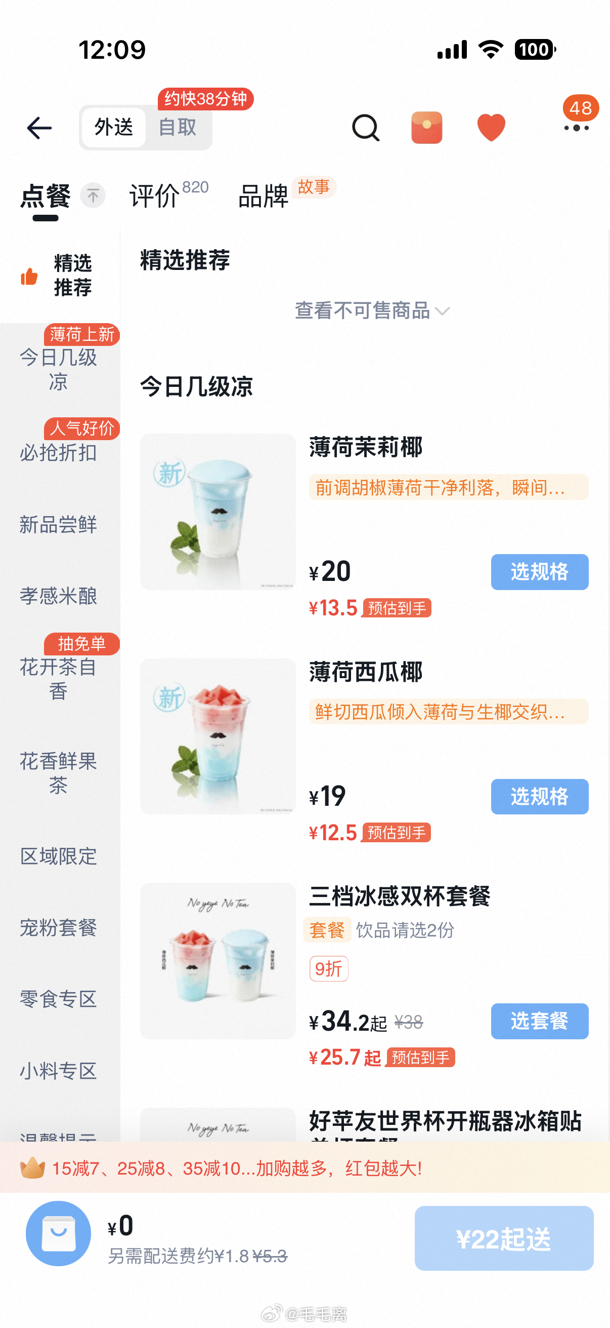 有没有huq喝过爷爷不泡茶的新品好喝吗