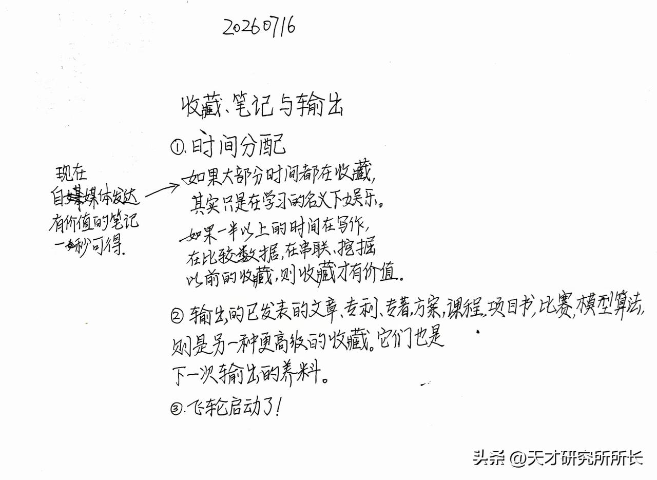是否大部分人都遇到过这个问题？
收藏等于学习？
