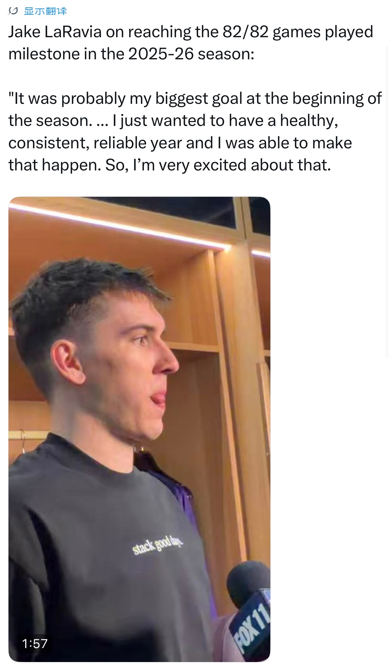 拉拉维亚谈自己赛季全勤：“这大概是我赛季初最大的目标，就是希望自己能迎来一个健康