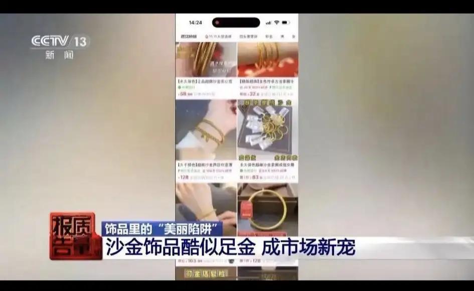冲上热搜！为何便宜首饰竟含有一级致癌物？9000多倍超标引发广泛关注！

最近，