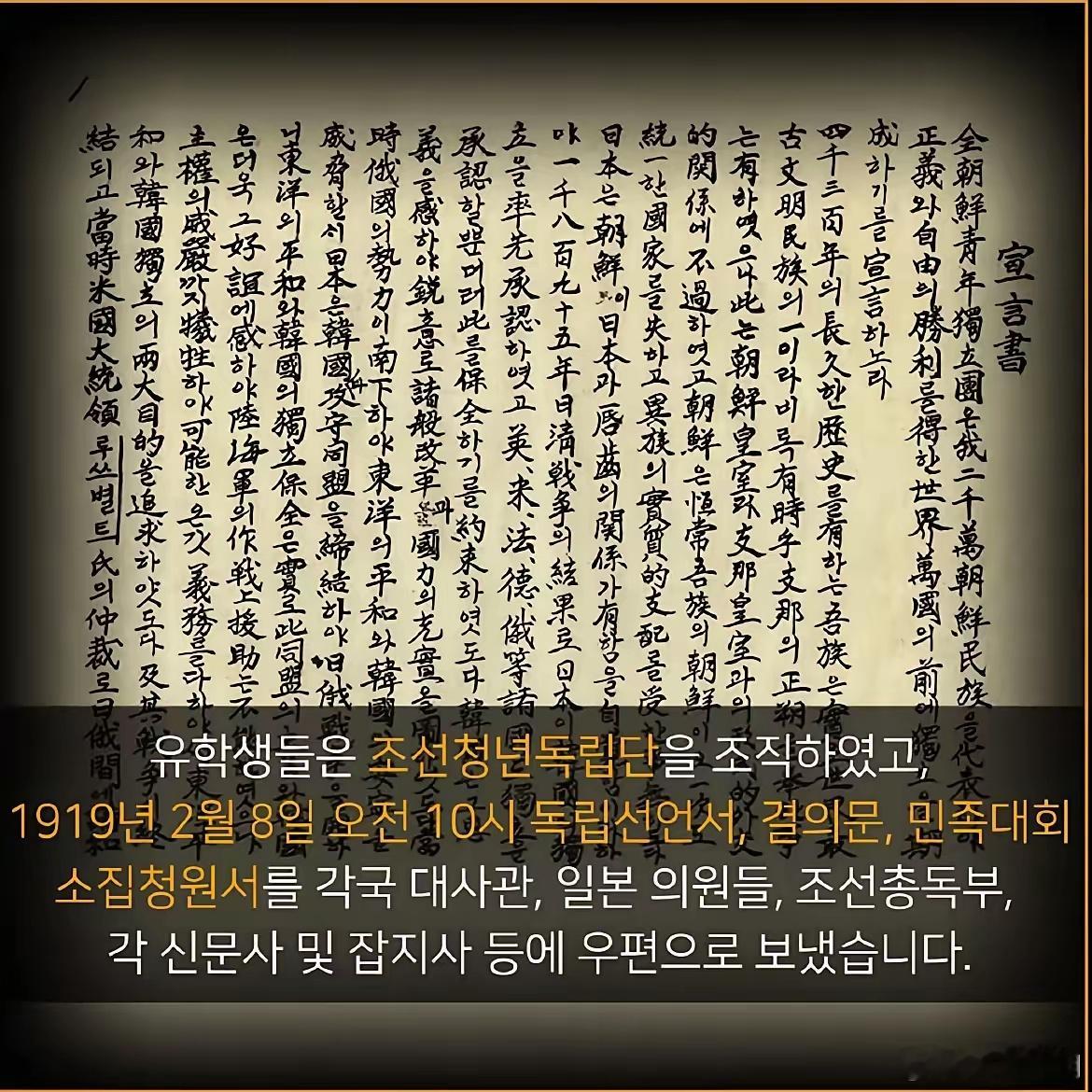 韩国《独立宣言书》用中文写的，现在韩国年轻教师都不认识。对韩免签后，上海的韩国临