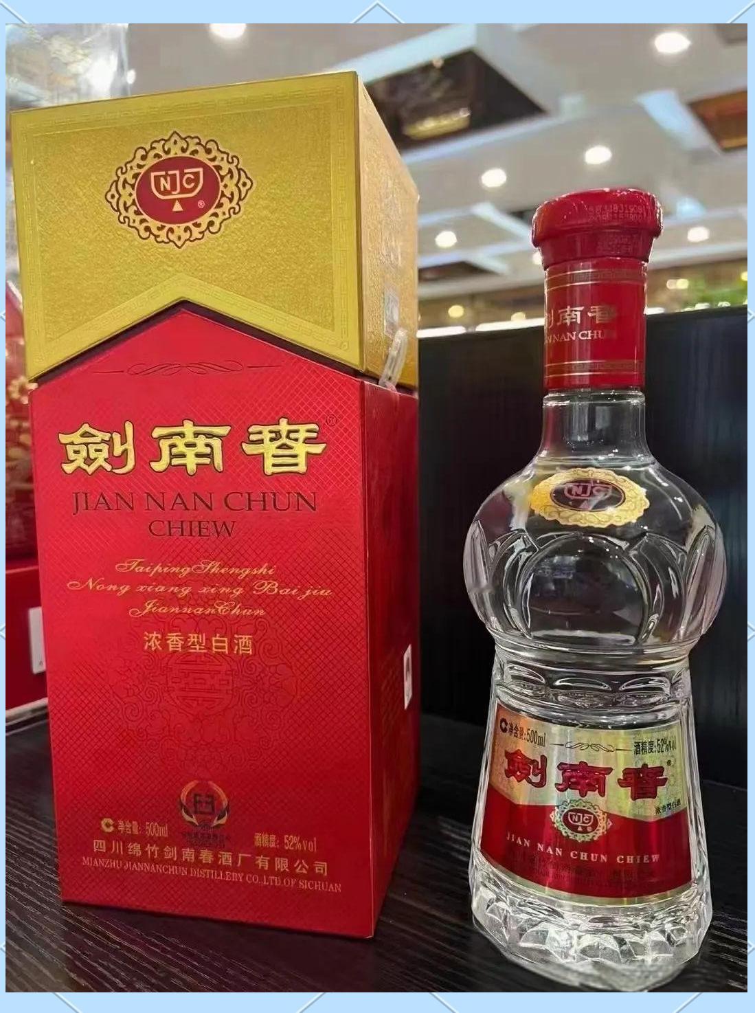 杯中剑南春 心上意中人  杯中剑南春，心上意中人🍶世间万般相逢，都藏一杯暖意。
