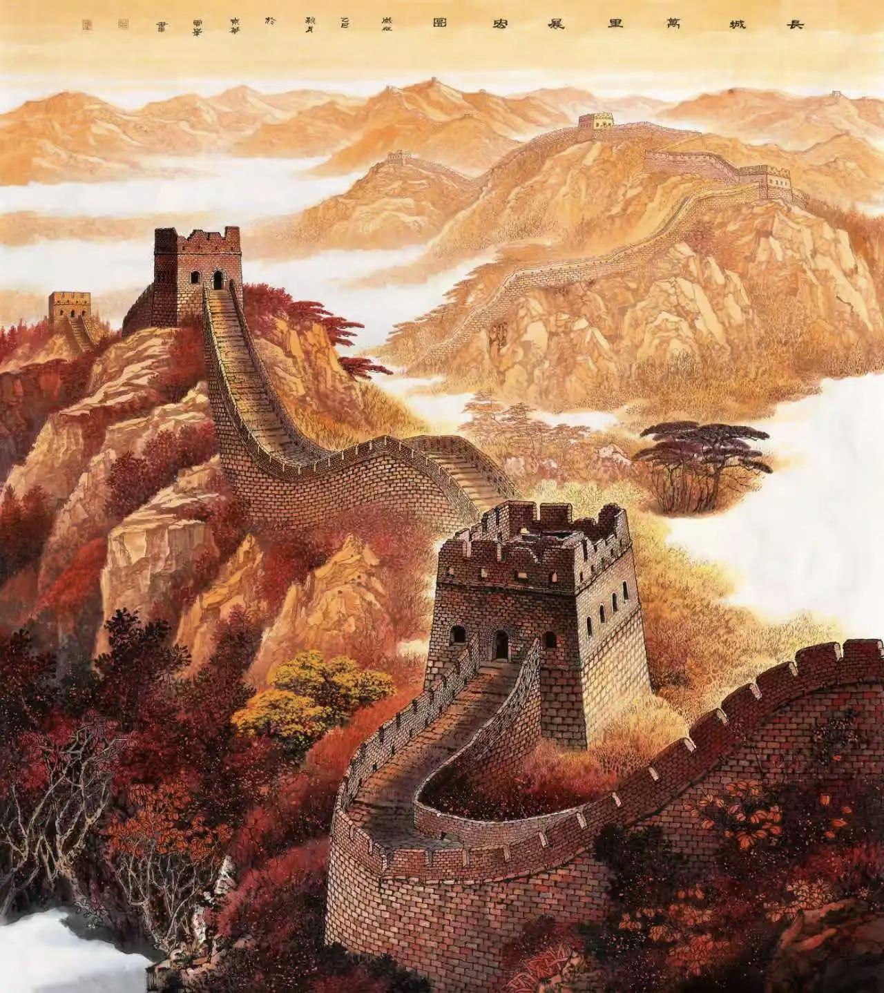 国画里的万里长城
