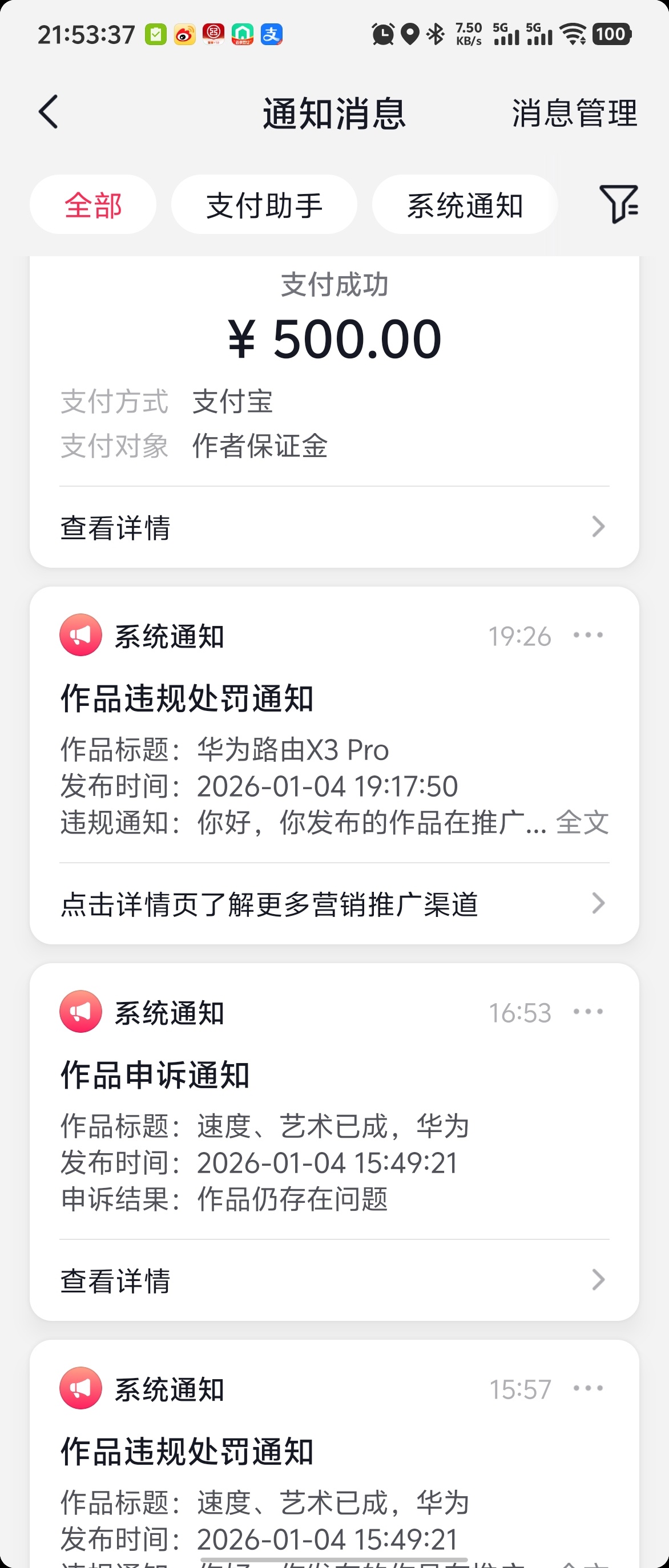 也是让抖音打败了，做了个视频被判定带货行为（其实我就是纯评测），已经很久没开通抖