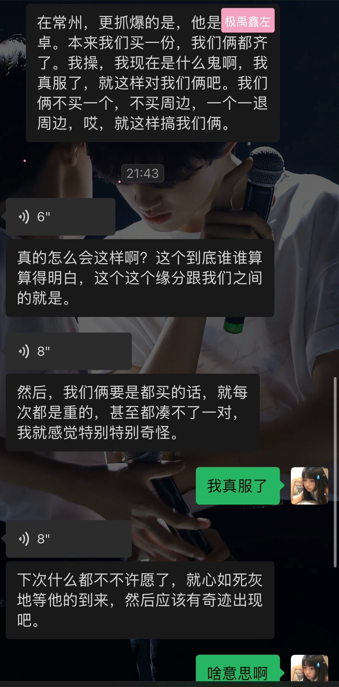 时代峰峻就这样耍我们吧 