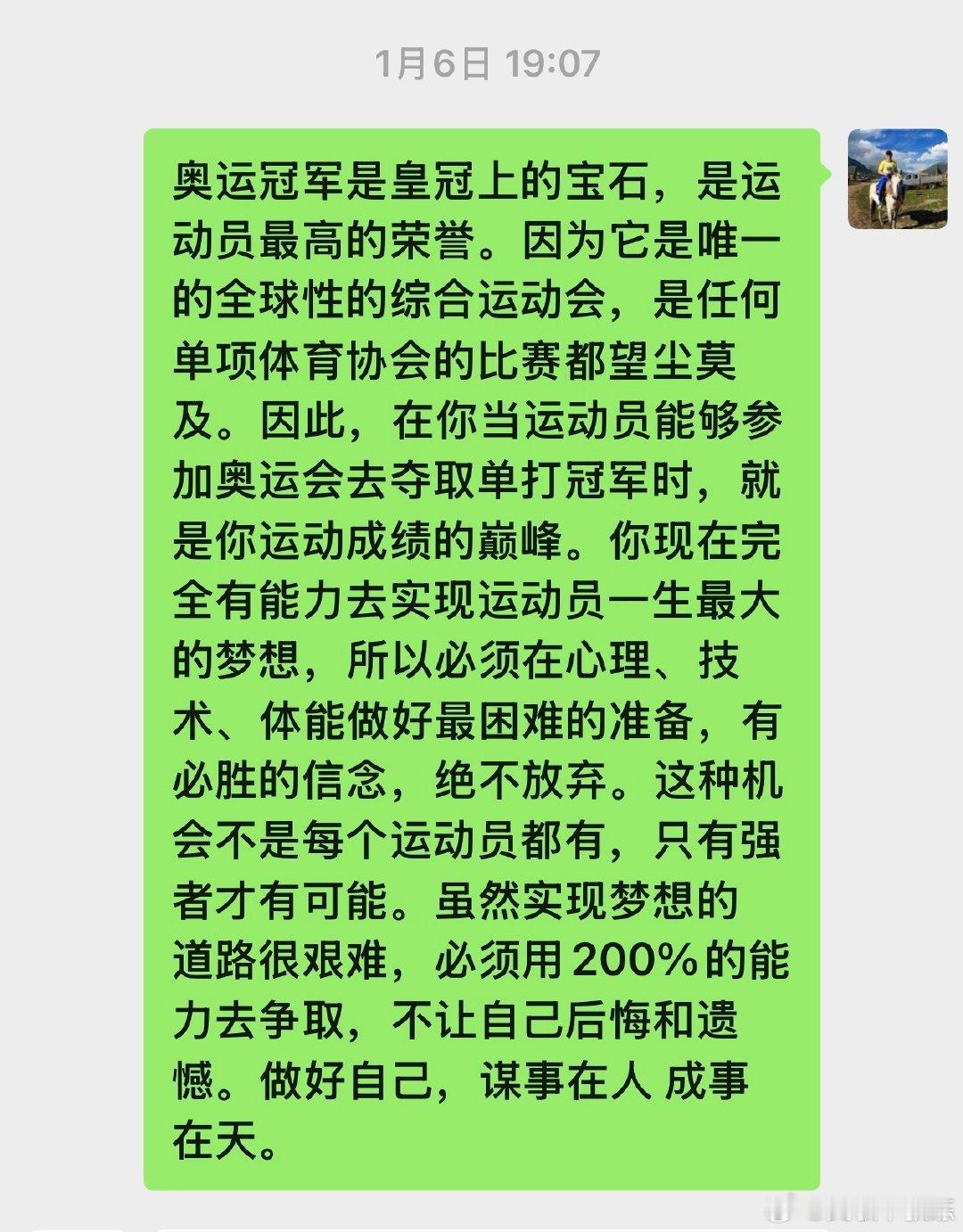 一月六号说了这么多是发生了什么呢😢宝宝你也压力很大吧😢😢 
