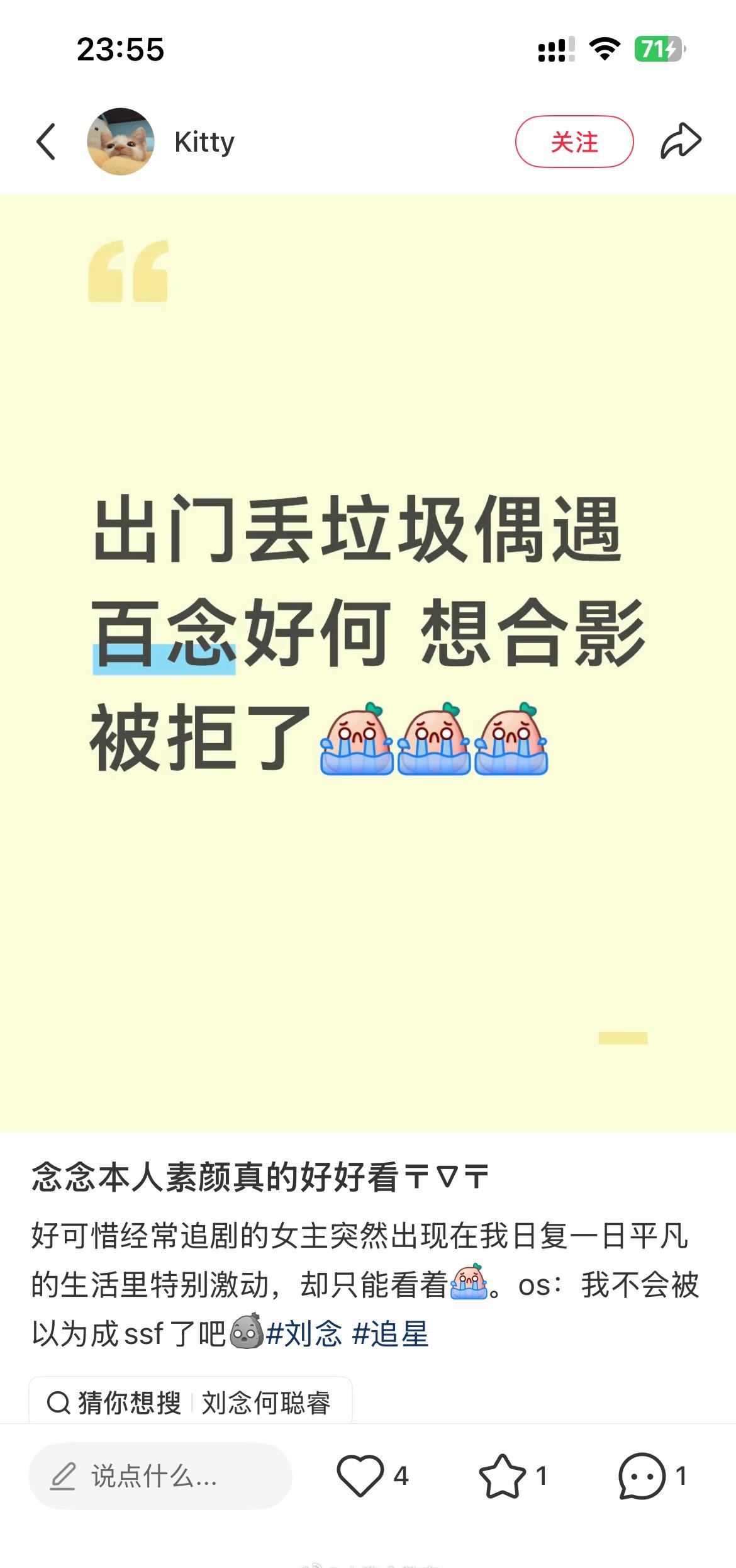 啊？？？何聪睿刘念他俩还在一起吗？？！[泪奔][泪奔]
二编：原帖主已确认是两个