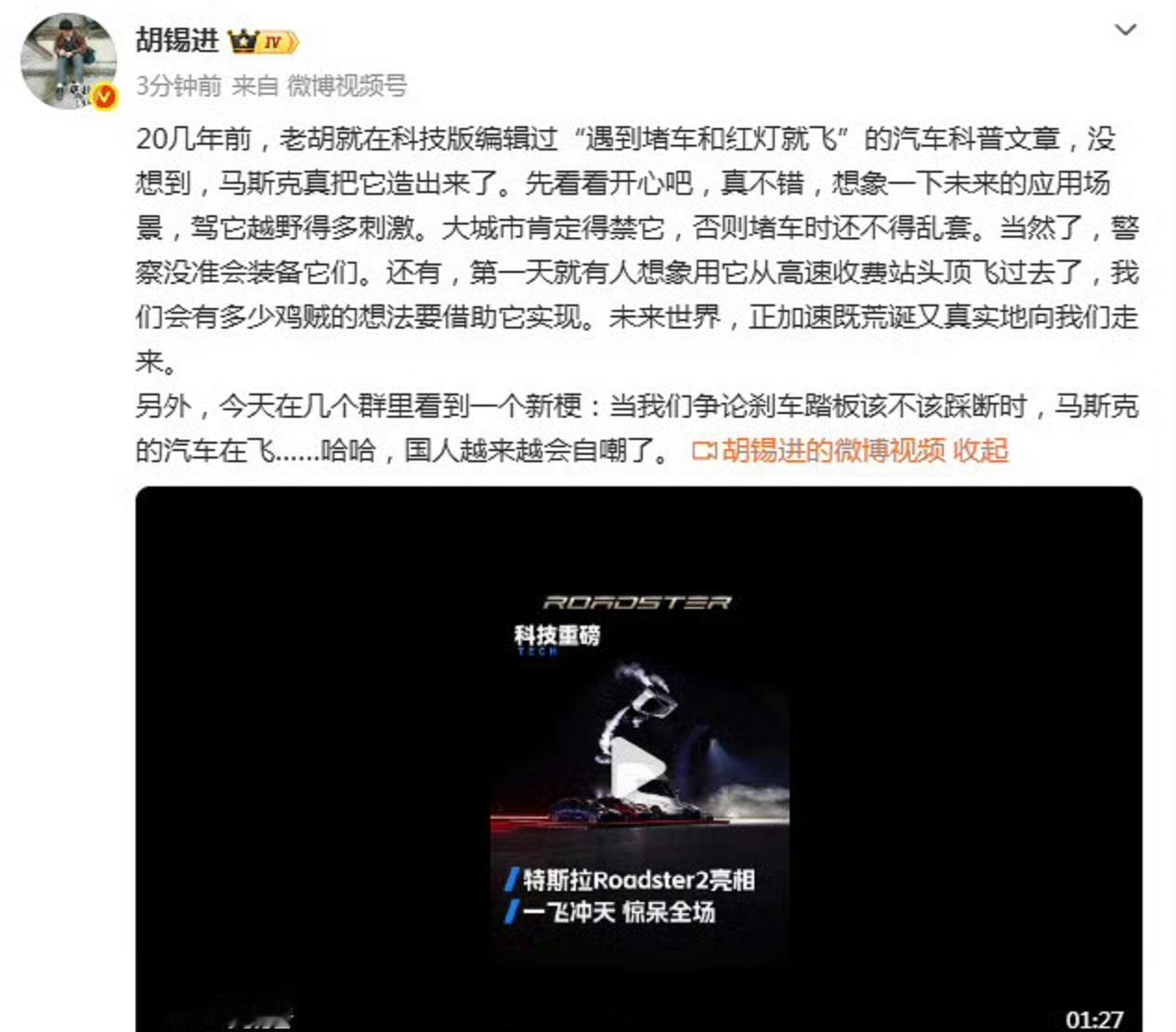 胡锡进这几天跳得太欢了，又在变着法吹马斯克的汽车！

最近因为汽车踏板的事，胡锡