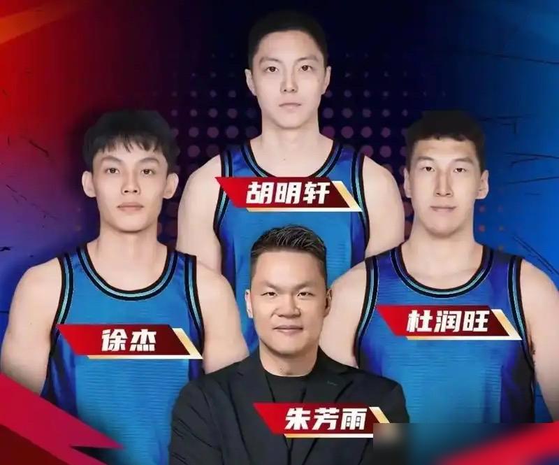 杜锋主教练的幽默发言，却明确了胡明轩、徐杰与杜润旺在队中的重要位置。

说下当天