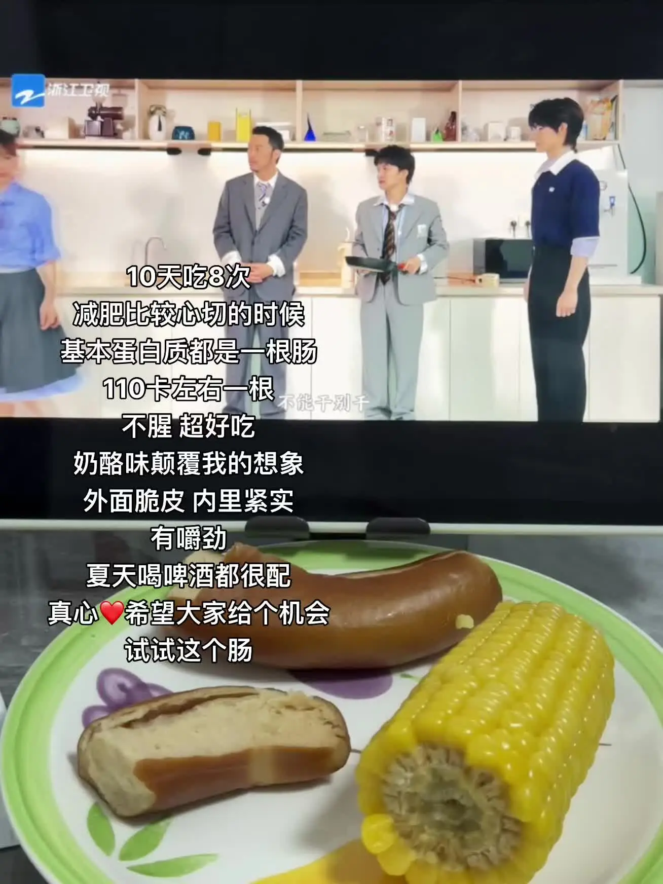 好吃到停不下来