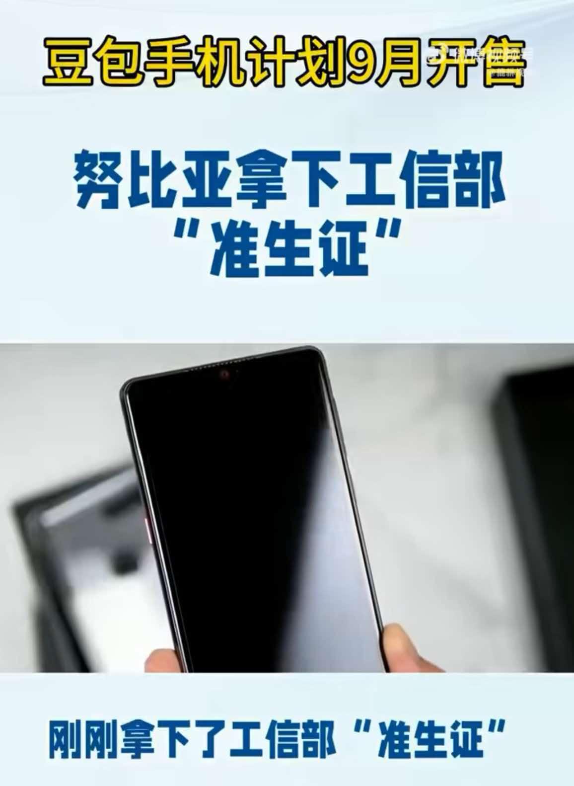 这边手机厂商刚集体涨价，那边一台可能要卖5000多的AI手机，准备开卖了。
中兴