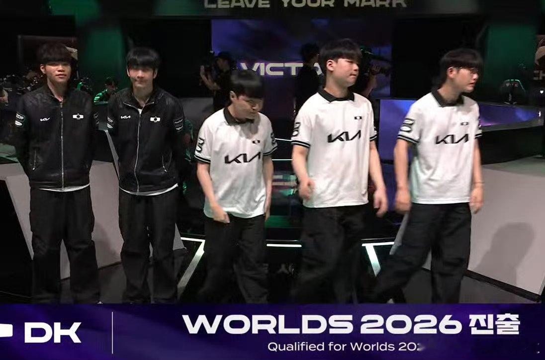 恭喜DK以3:1战胜KT，晋级2026全球总决赛！许哥去世界赛了！这也是Show