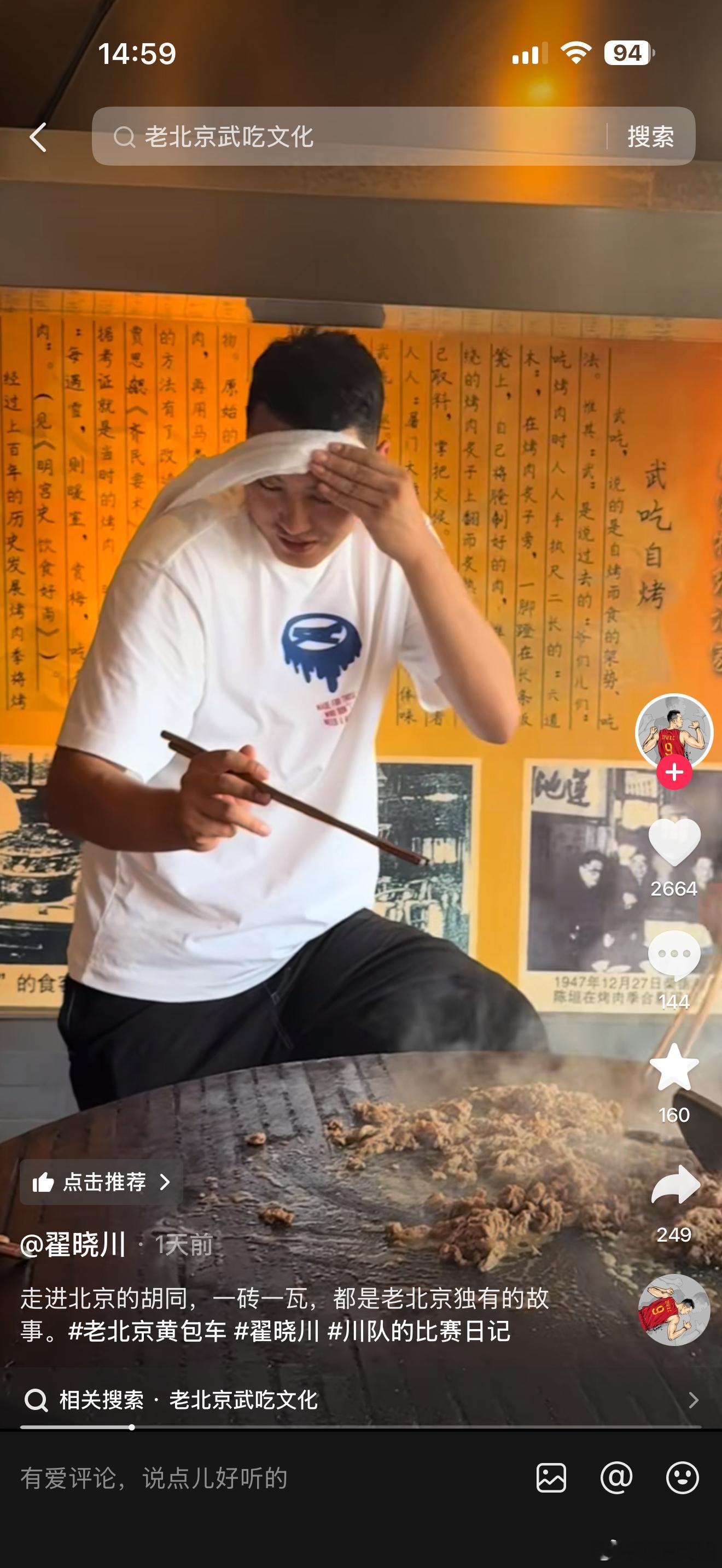 在别的视频平台看到  做的那个胡同游的视频挺有意思的，等于晓川儿花钱给大家请导游