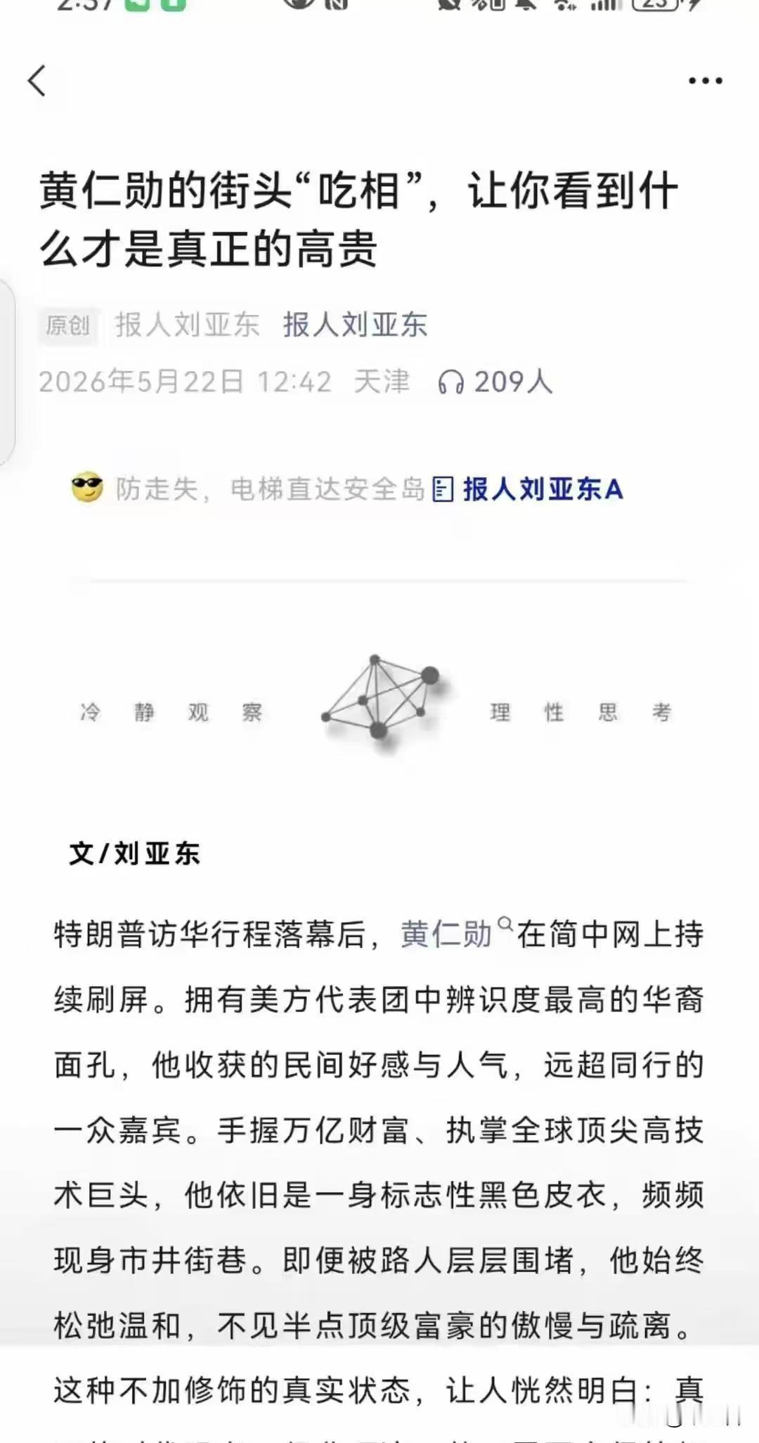 吃个面这点事，有人都能给你分出高贵和不高贵来？
那么，这个人告诉你，他是为你考虑