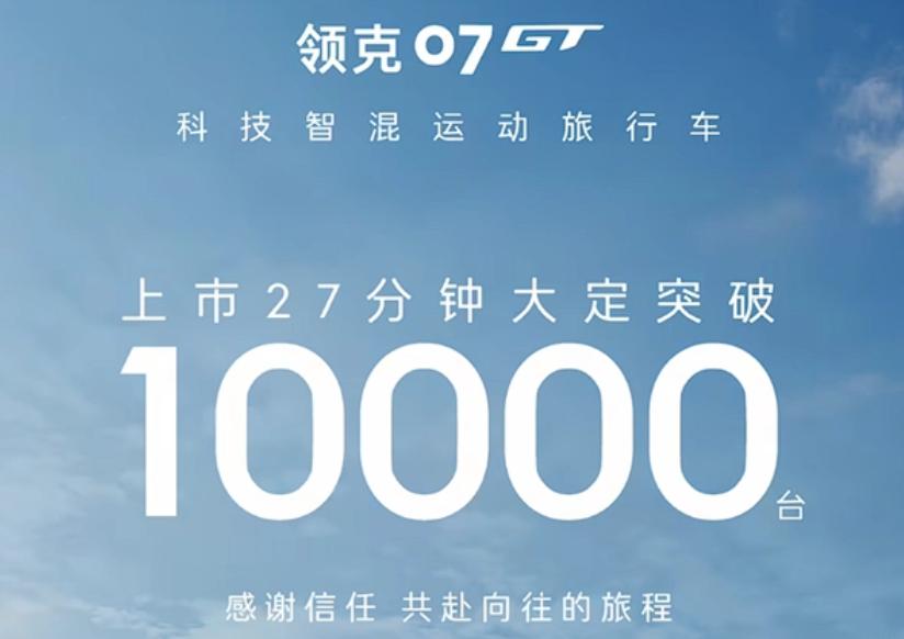 全系标配高阶智驾，领克07GT补齐智混猎装缺口
当前运动瓦罐市场智驾配置两极分化