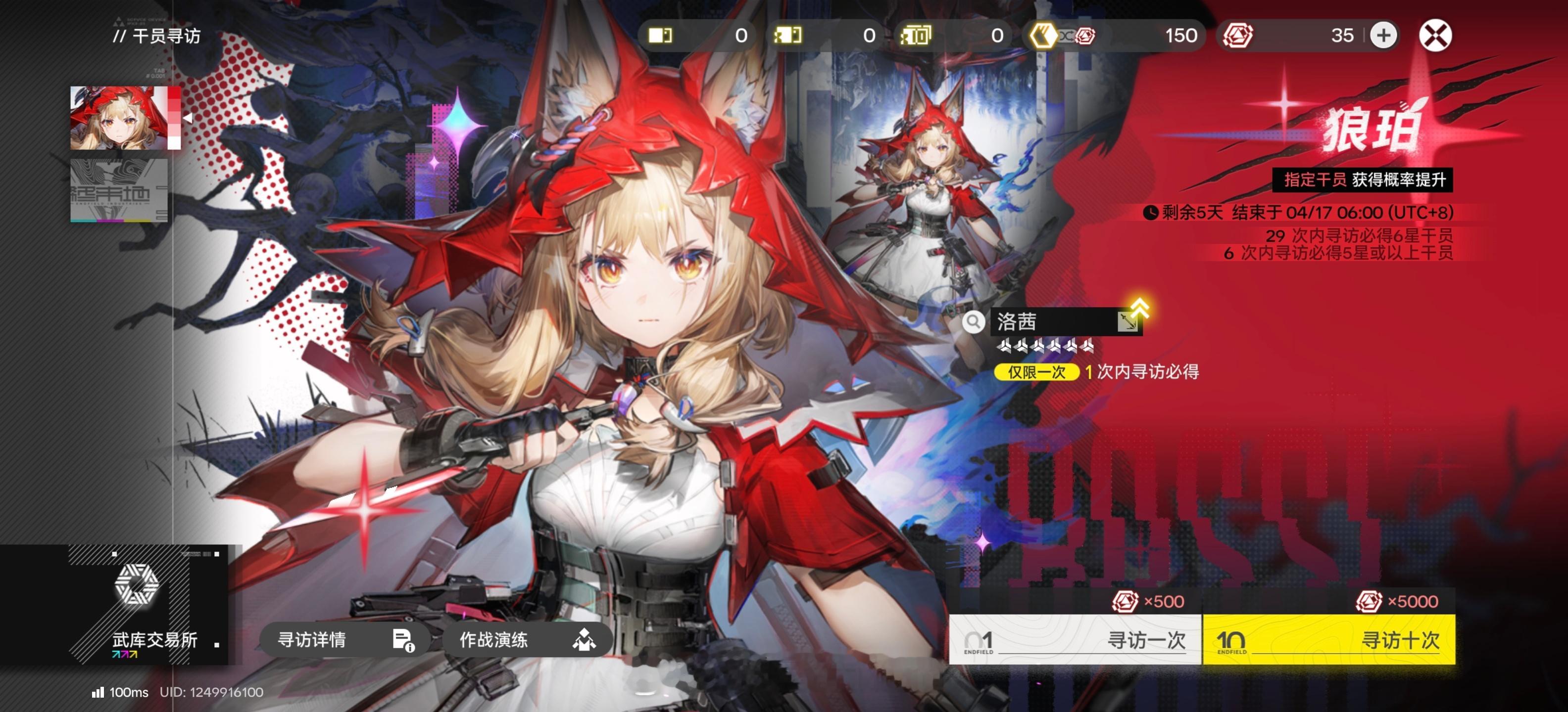 知道庄方宜是35天长UP后，把资源都压在了小红帽上。真是大保底啊，一抽都不少。