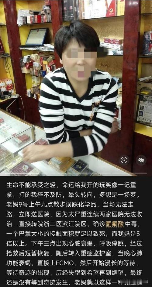 浙江，女子在拆迁地附近散步，踩到一个瓶子，里面的液体溅到了脚踝上，瞬间双腿剧痛，