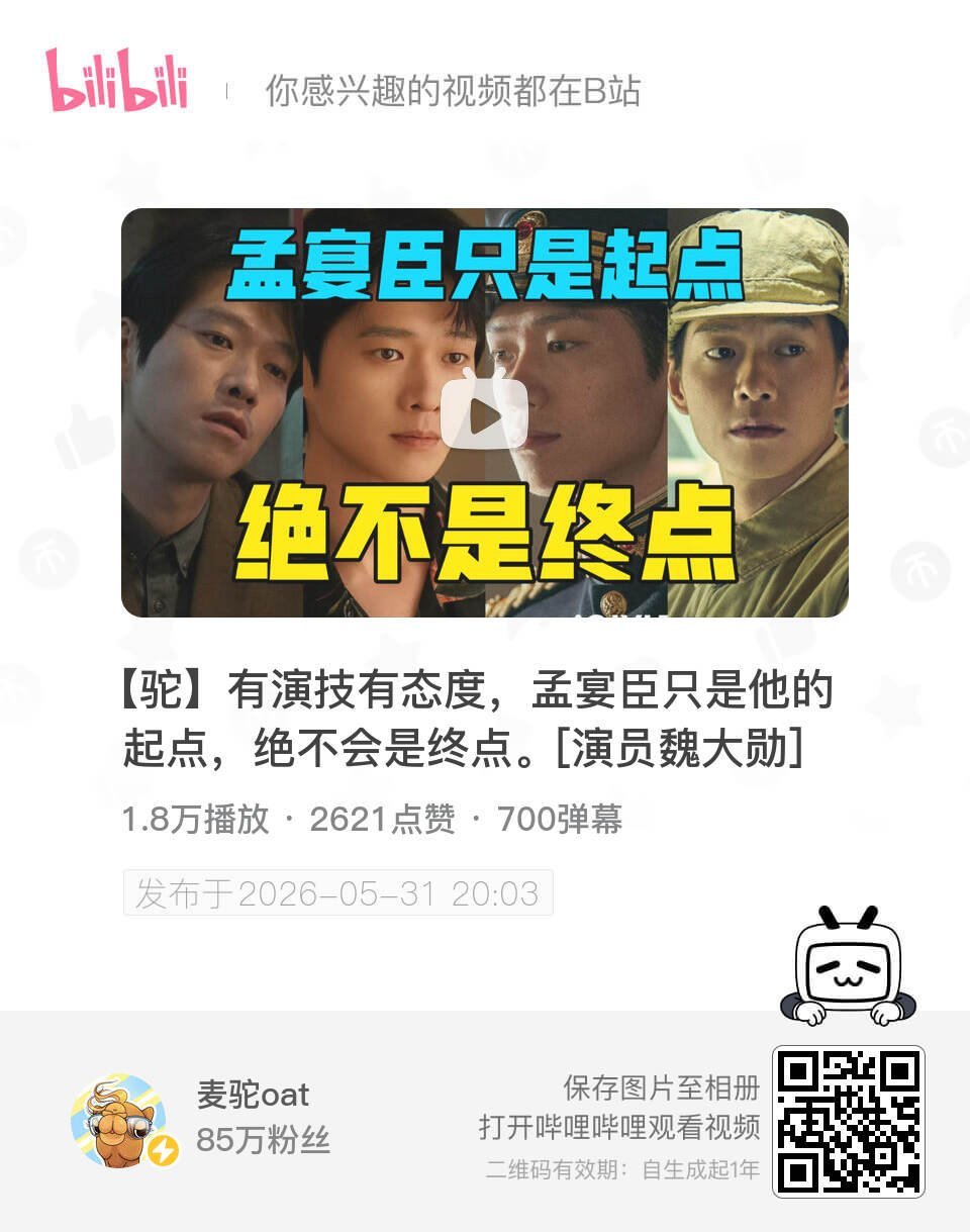 来来来，终于等到了 