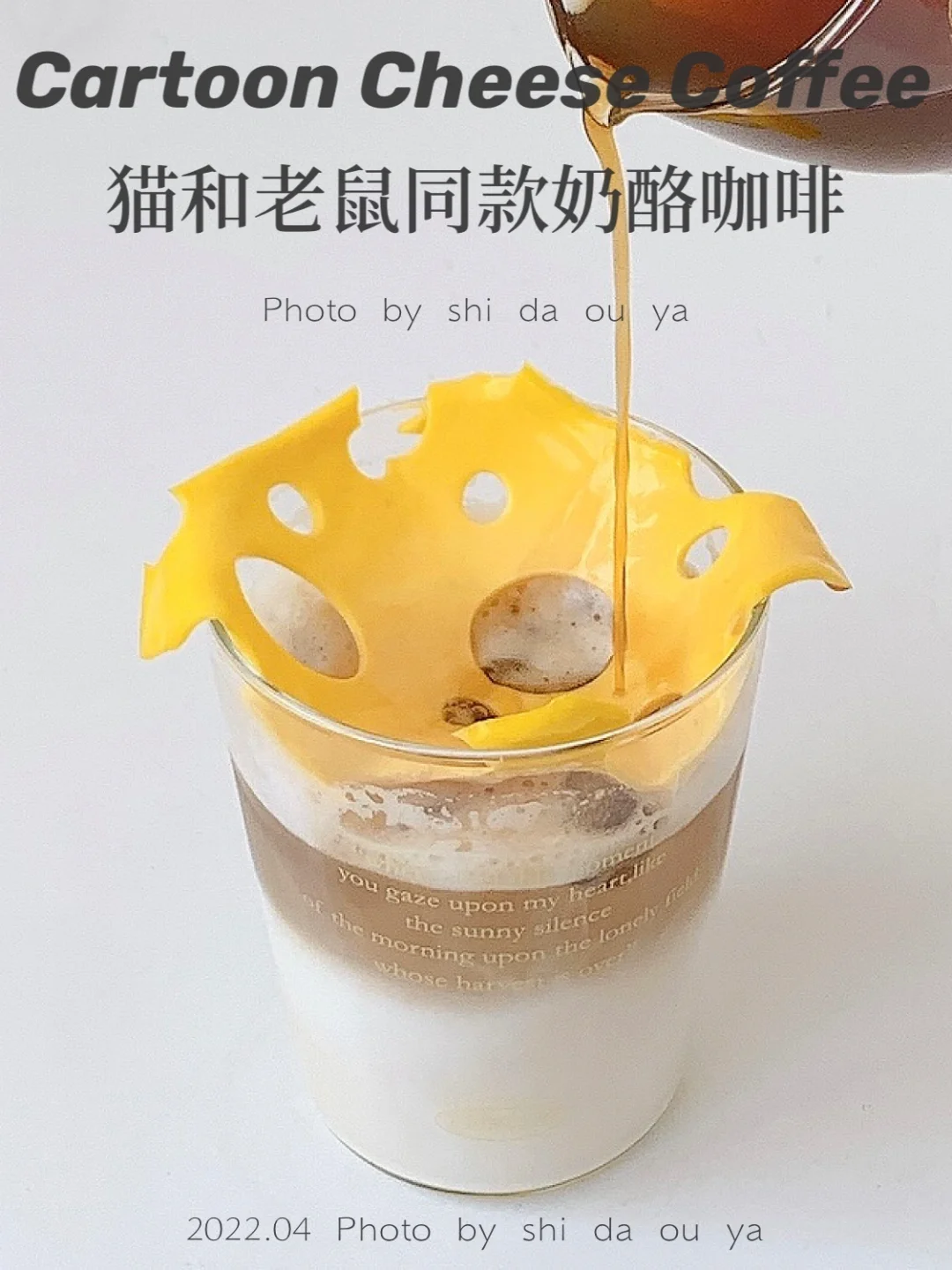 芝士奶酪拿铁🧀️猫和老鼠🔥动画片同款咖啡