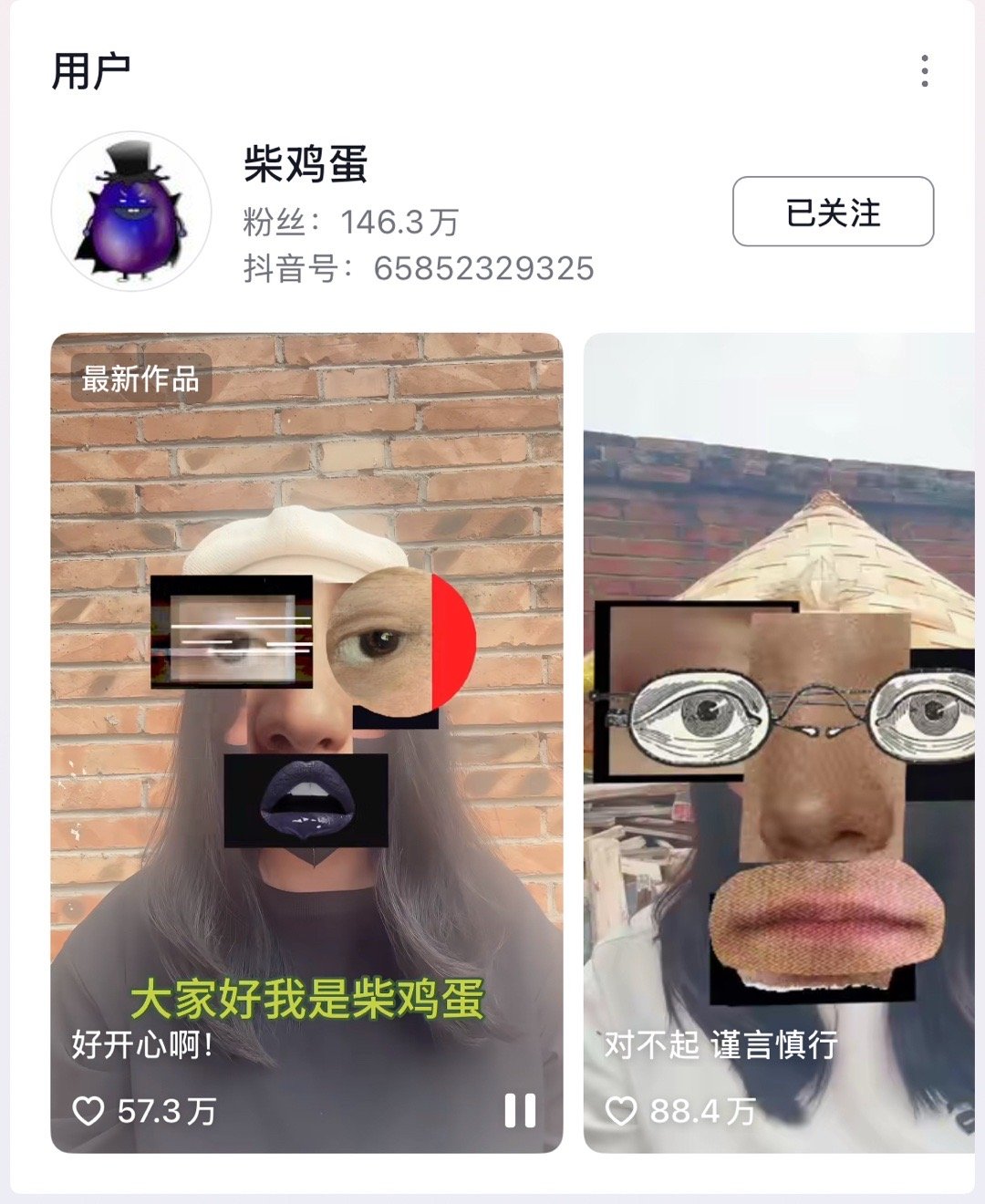 柴鸡蛋黑化了 田雷成功惹怒了所有人  这些热搜词条也太热闹了…… ​​​