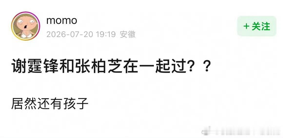 ？？？？不至于断网成这样吧，他们儿子经常绑定他爹妈上热搜呀 