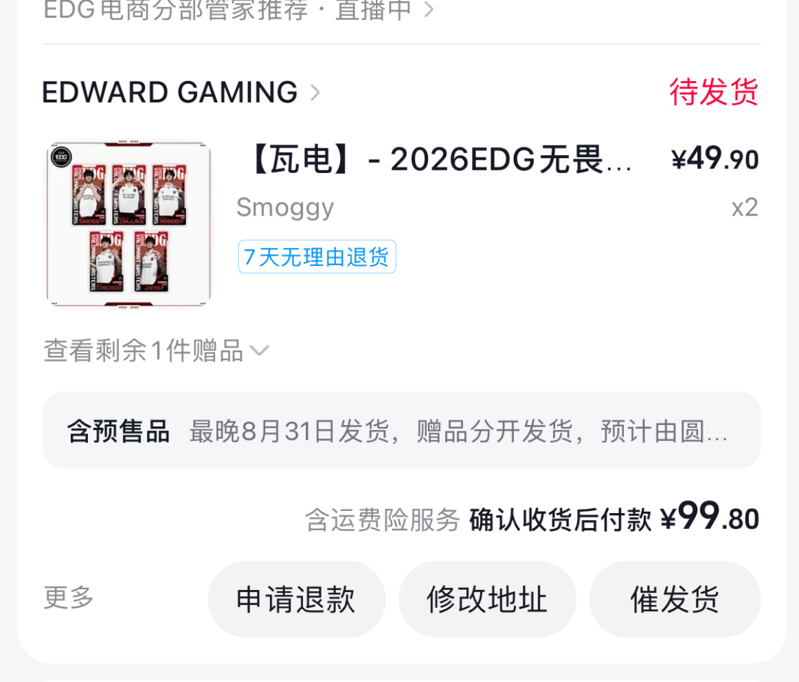 大哥咋这么贵 