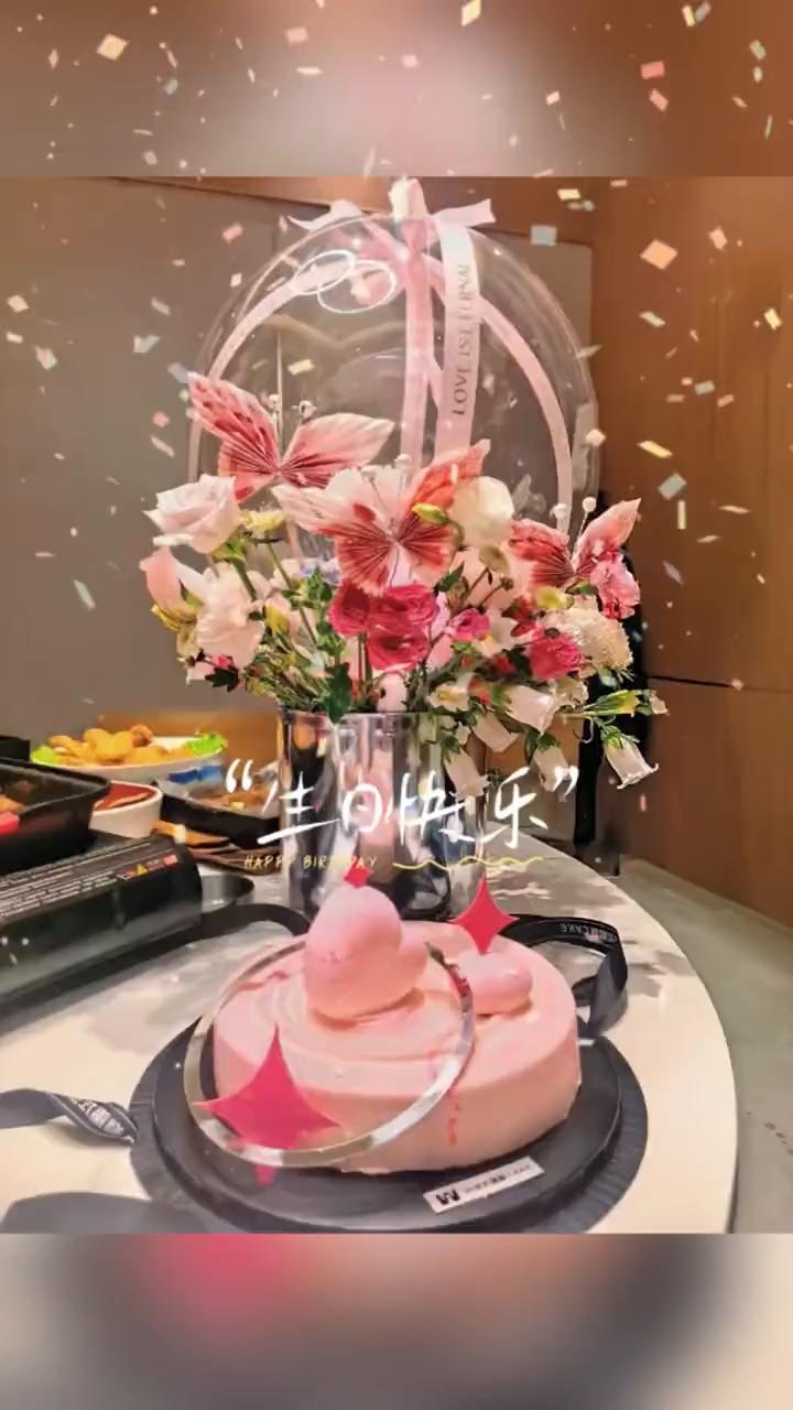 生日快乐。