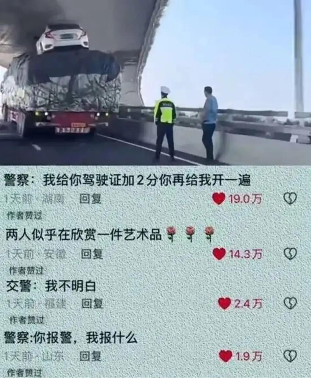 给你驾驶证加2分，表演一下怎么开上去的[打脸][打脸][打脸]