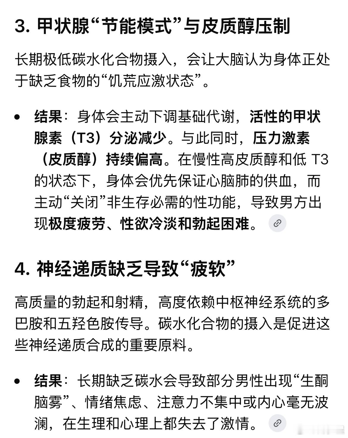 留几手被生酮饮食害惨了有人说长期生酮，会软，有哪个大佬谈谈经验吗？ 