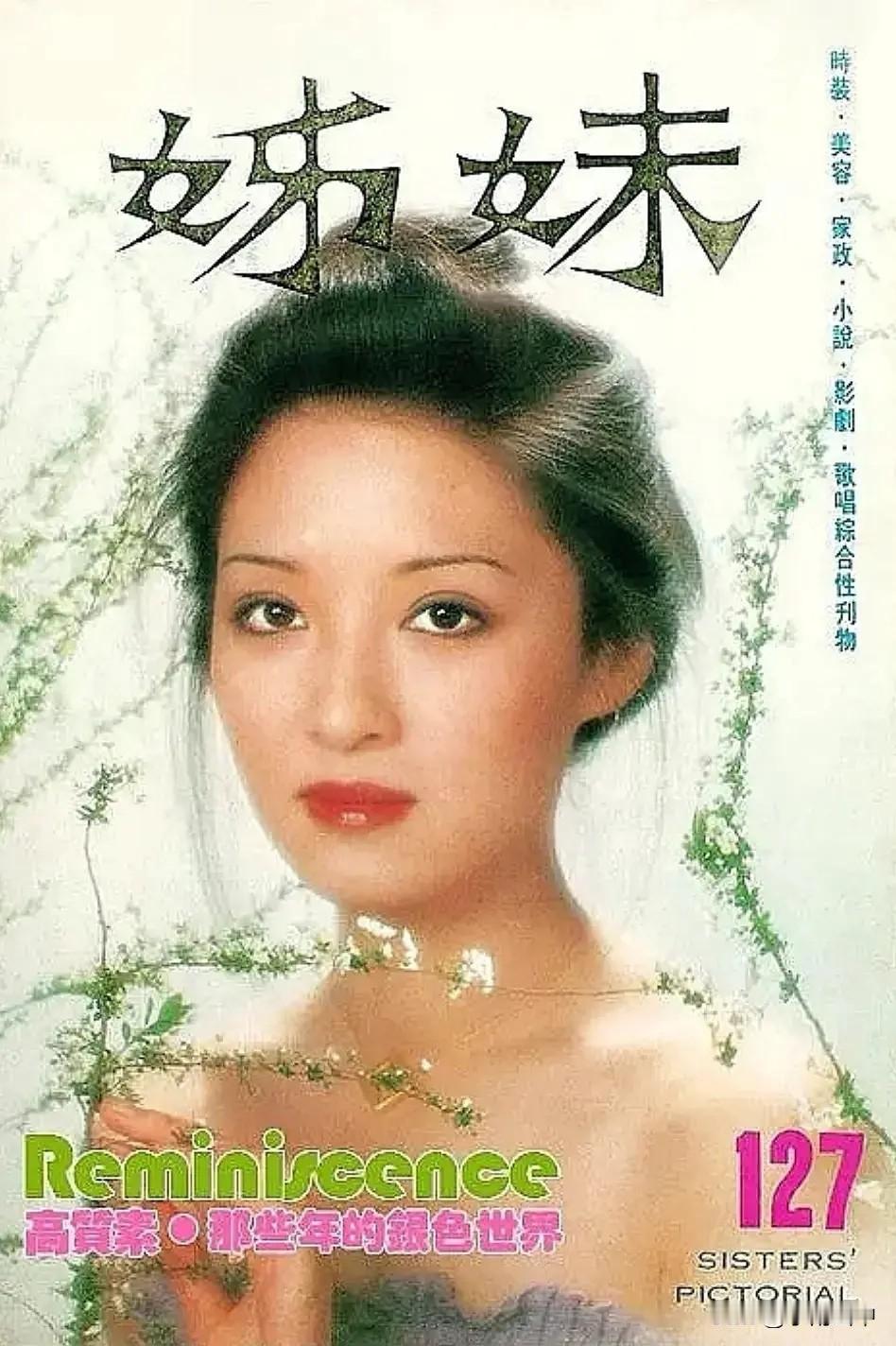 胡因梦系列美图（二）