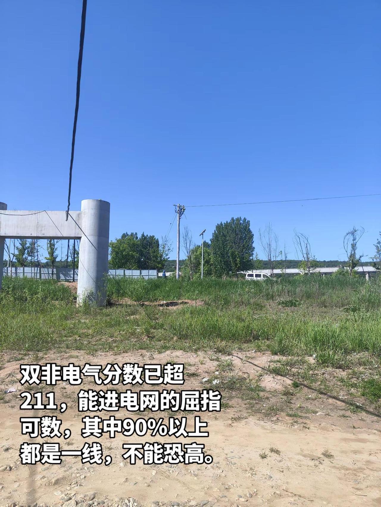 电气是看你是不是有个好爹，电子信息看你是不是有个好脑子，计算机看你是不是能跑过A