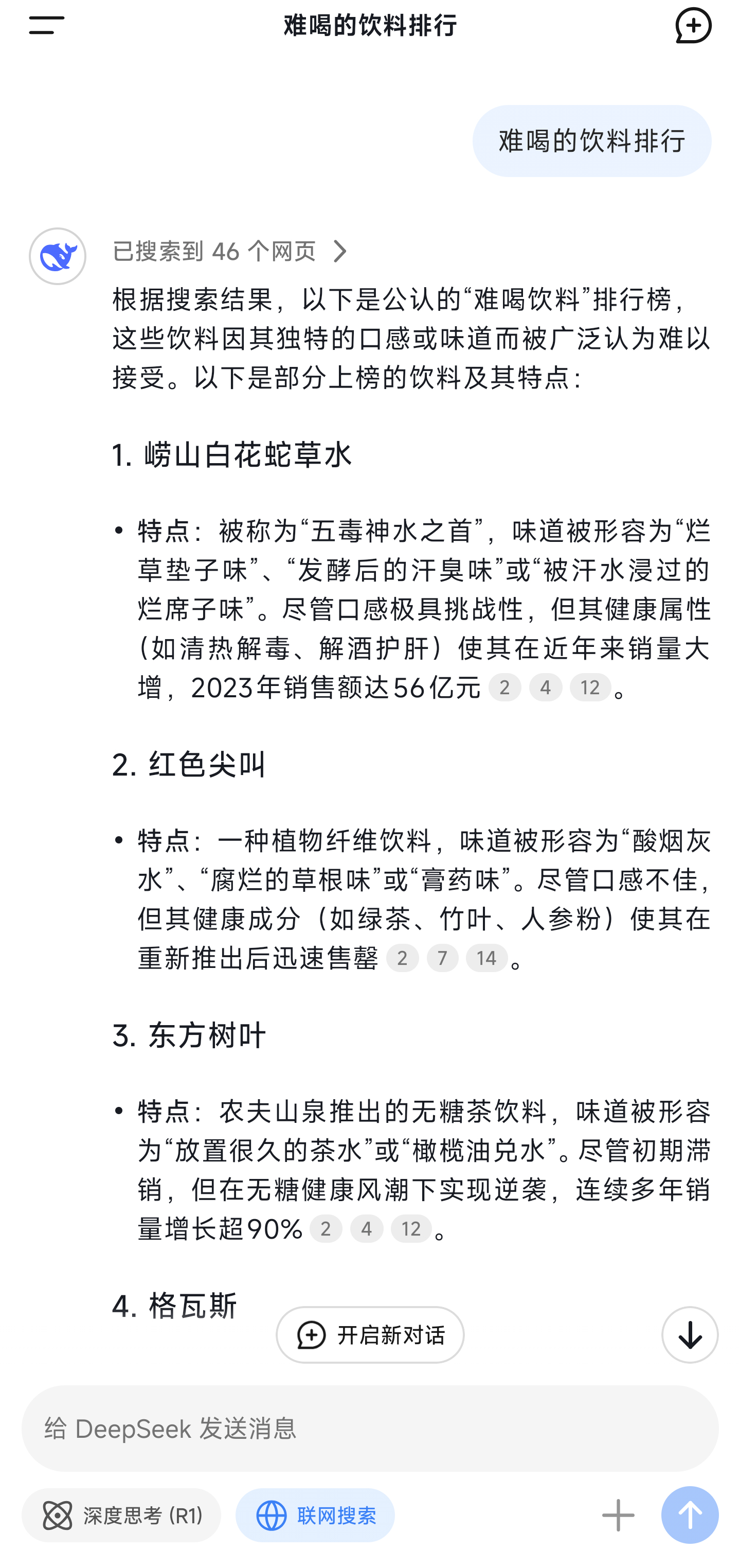 对蛇草水的大名早有耳闻，今天一尝，果然[二哈] 