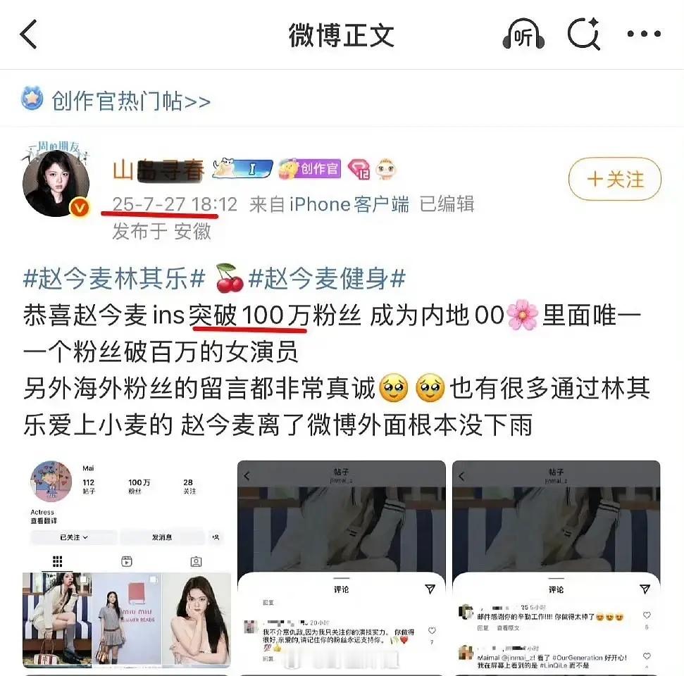 居然有人播剧掉粉十几万。。没错就是赵今麦 ​​​