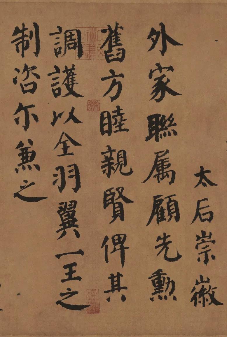 有清代 “学颜楷第一人”之称的钱沣临写《自书告身帖》（图二），现贴出原帖（图一）