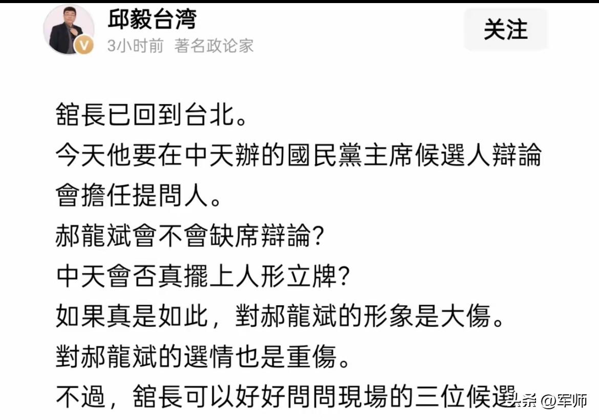 对国民党“和平交流”假面的期待与审视

据统派人士邱毅透露，网红馆长已经从大陆内