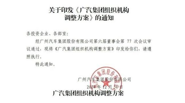 在不断推出新的品牌之后，广汽终于对各自发展的“子品牌”进行统一营销了：广汽集团宣