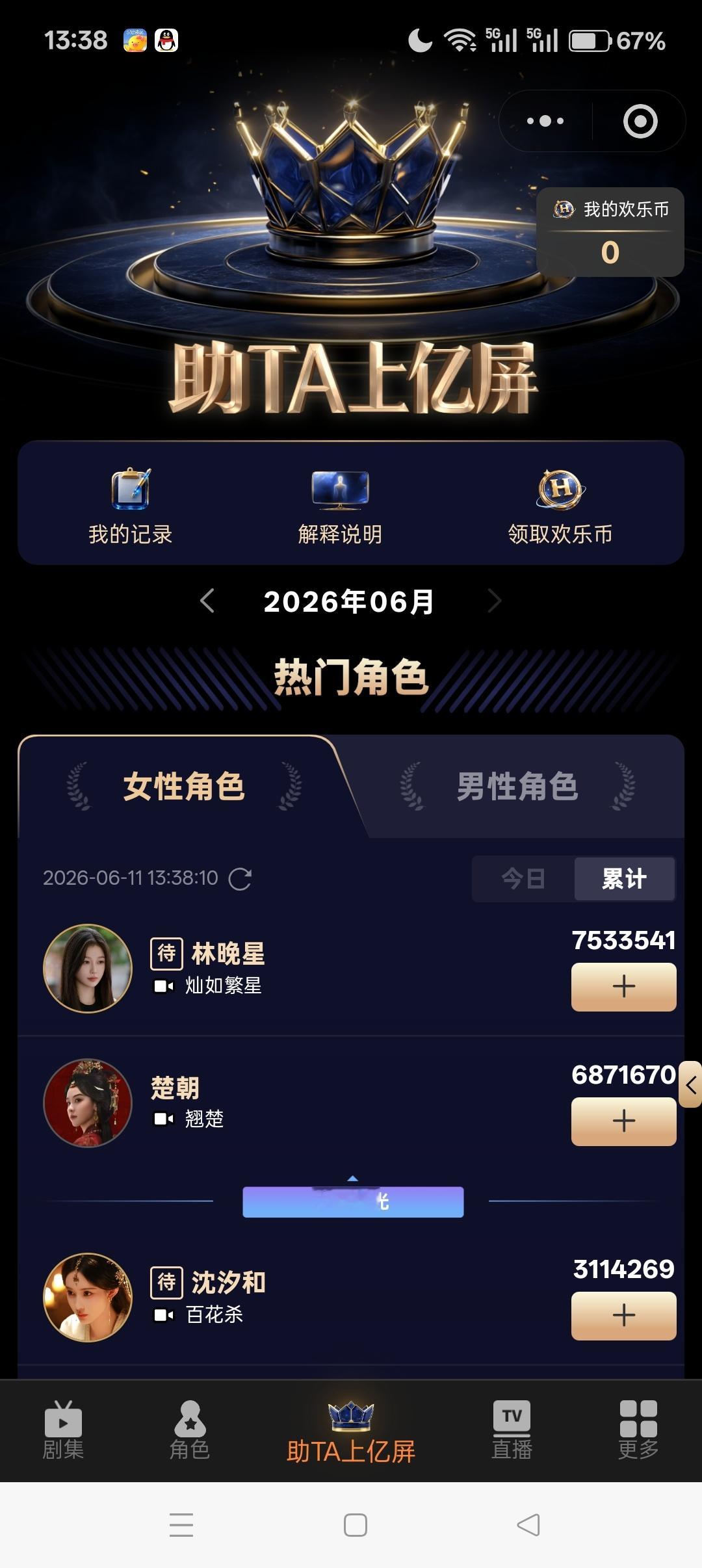 鱼丝tg:  2点有福利🐴可以领哦，第一已拿下，继续加油