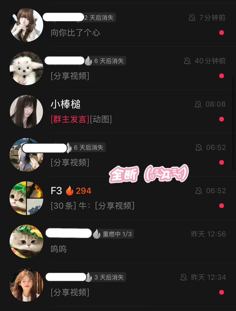 你们…… ​​​