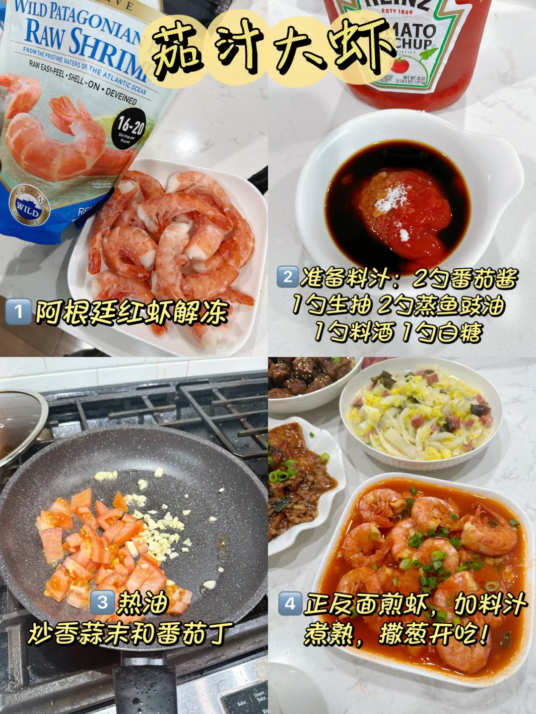 北美抗通胀第160天｜家常菜的快乐大家都懂吧