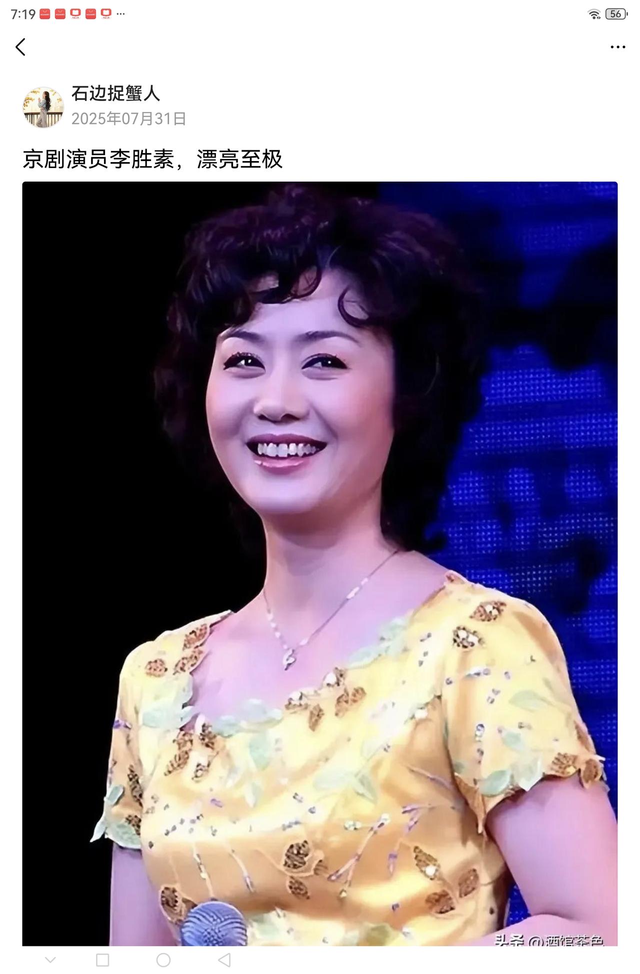 京剧李胜素，
芳龄花甲入。
心中偶像美，
靓丽春常驻。
